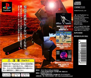 Extreme Power (JP) box cover back